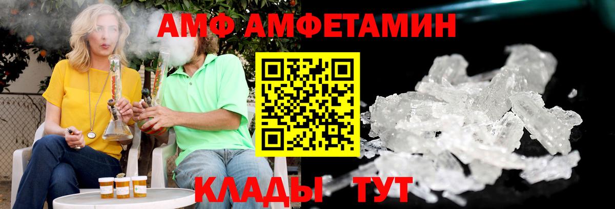 Амфетамин Розовый Борзя