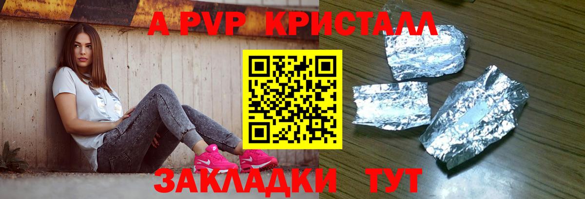 Alpha PVP VHQ  APVP крисы CK  Борзя  Вход с VPN 