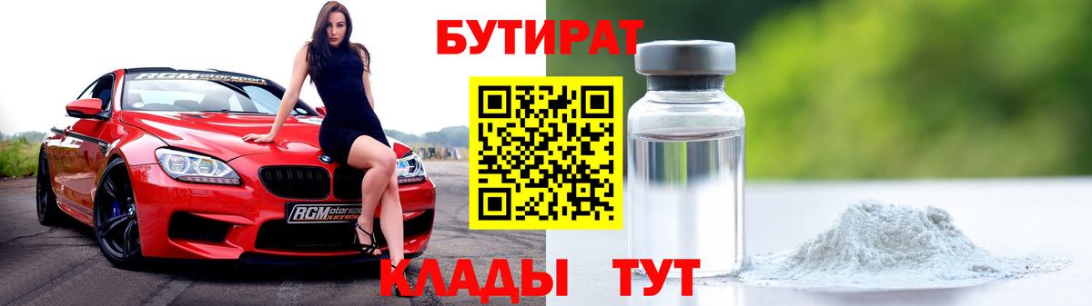 БУТИРАТ GHB Борзя