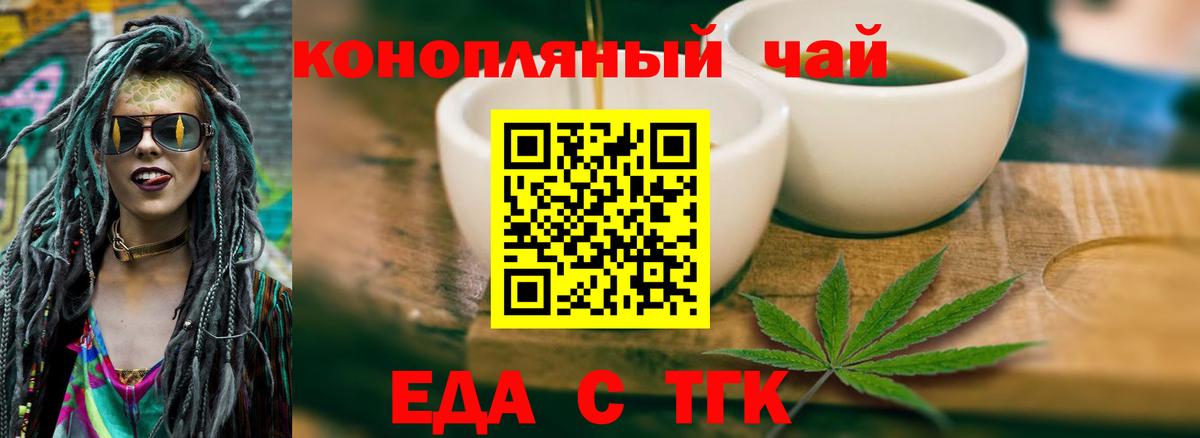 Canna-Cookies конопля  Вход с VPN  Борзя 