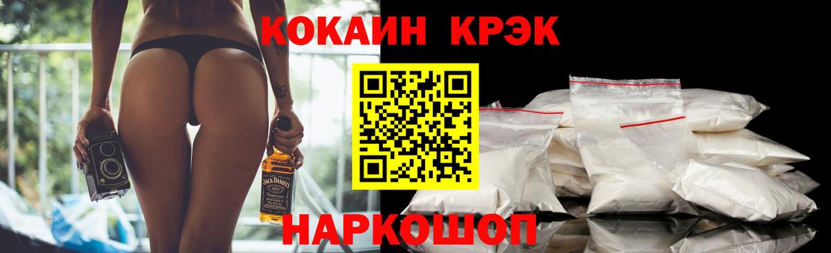 Борзя  Кокаин VHQ  Кокаин  где купить наркоту  Вход с VPN 