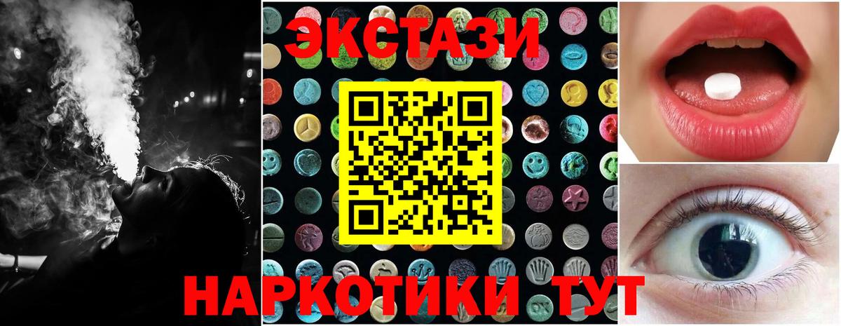 Экстази 280мг Борзя