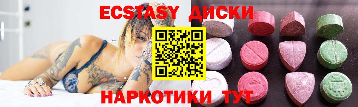 Борзя  ЭКСТАЗИ  Вход с VPN  Ecstasy бентли 