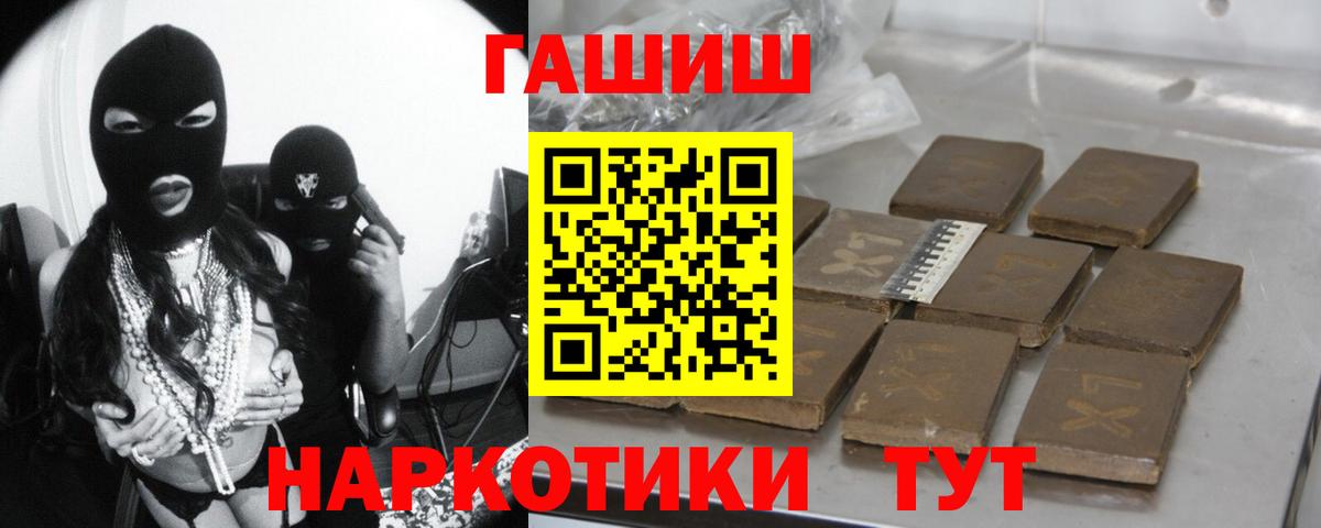 ГАШИШ Cannabis Борзя