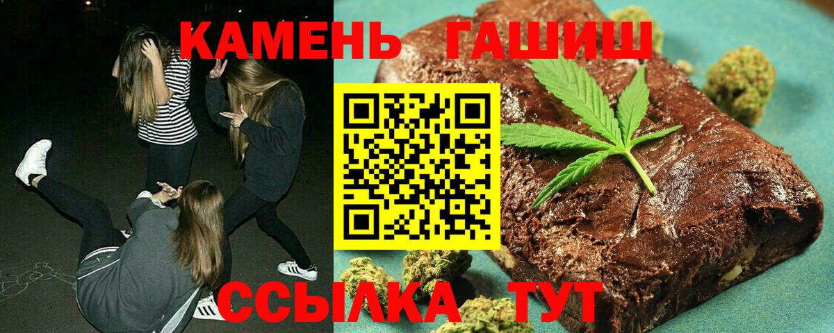 закладка  ГАШ индика сатива  Гашиш Cannabis  Вход с VPN  Борзя 