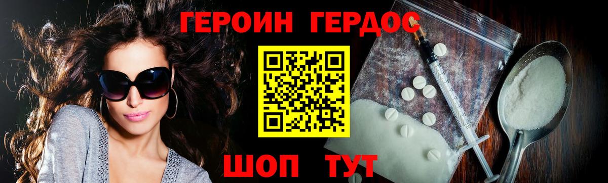 Борзя  ГЕРОИН Heroin  Вход с VPN 