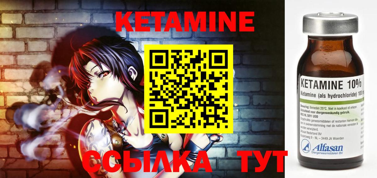 КЕТАМИН ketamine Борзя