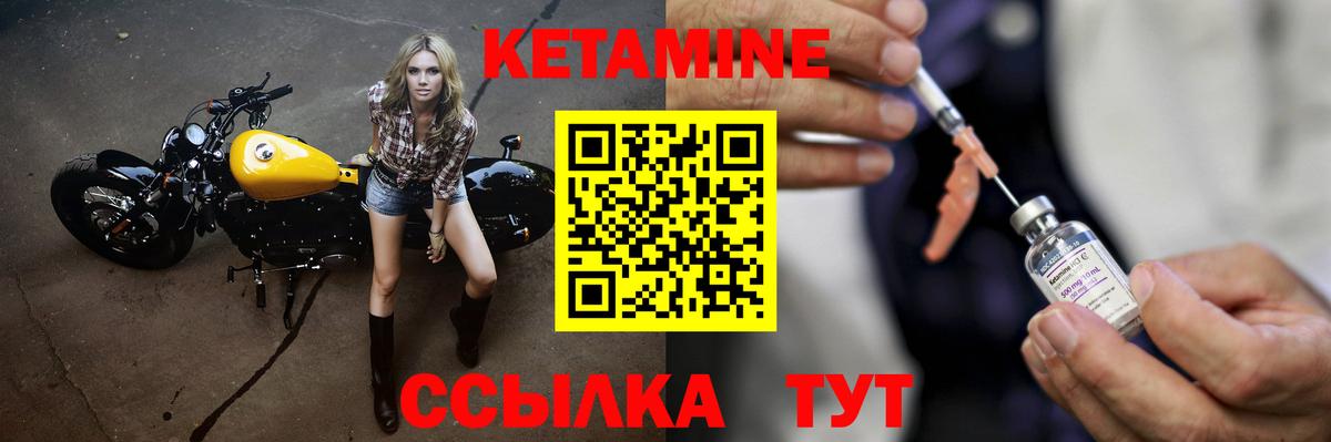 Борзя  КЕТАМИН ketamine  Вход с VPN 