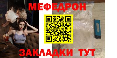эйфоретик Белорецк