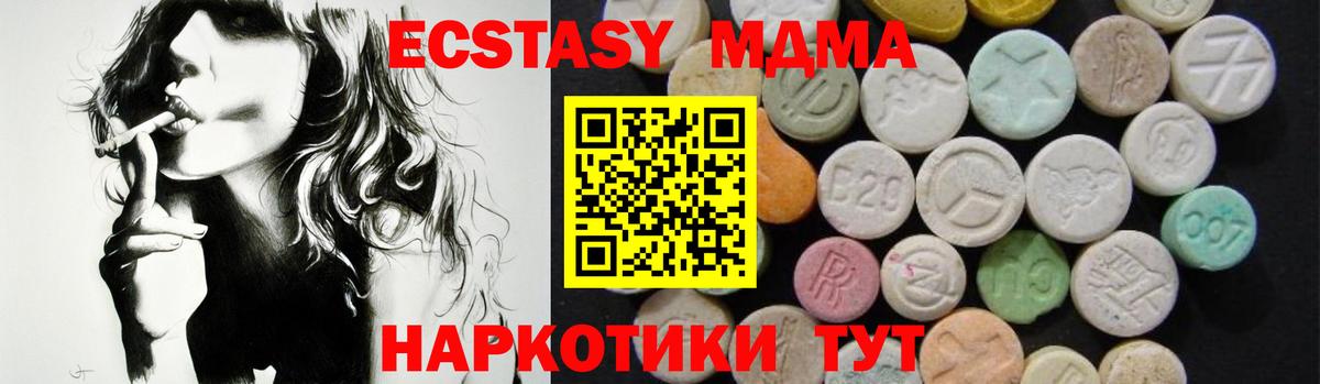 Борзя  MDMA кристаллы  Вход с VPN  MDMA кристаллы 
