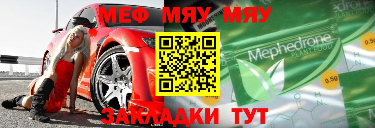 Мефедрон мука  Мефедрон mephedrone  Борзя  наркошоп  Вход с VPN  МЕФ 