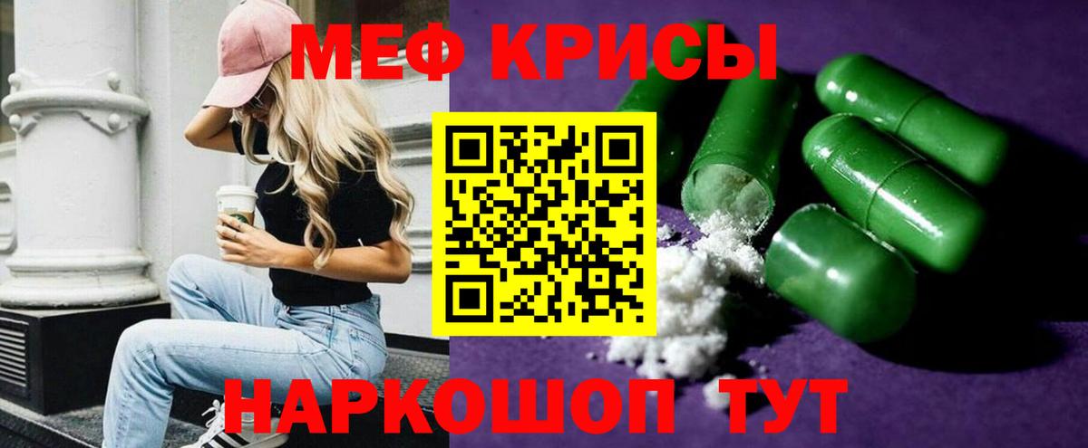 Мефедрон мука Борзя