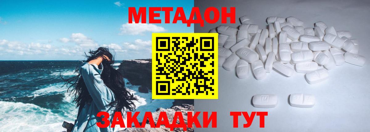 Метадон VHQ  блэк спрут онион  Борзя  Вход с VPN 