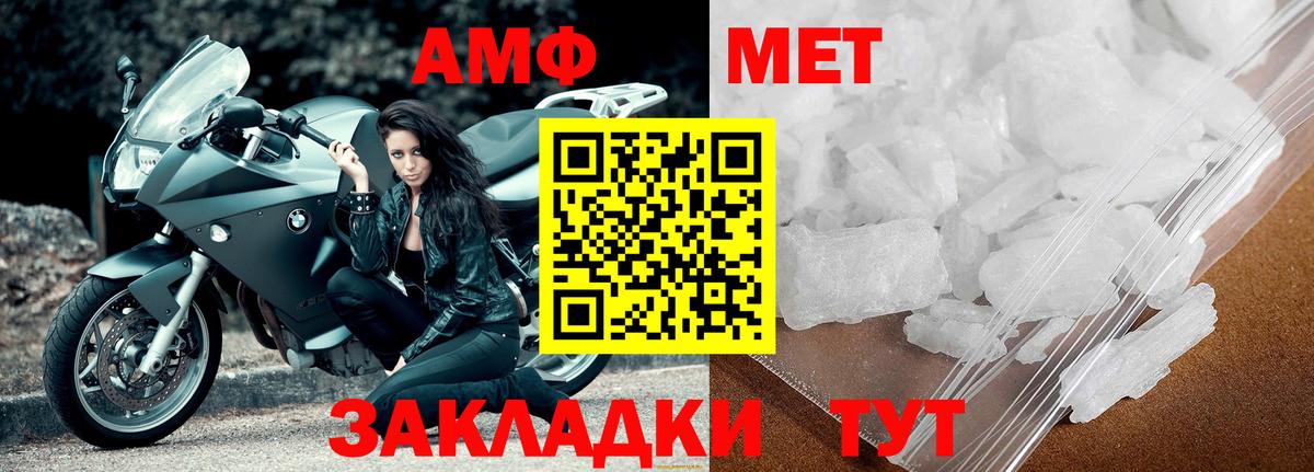 Метамфетамин винт Борзя