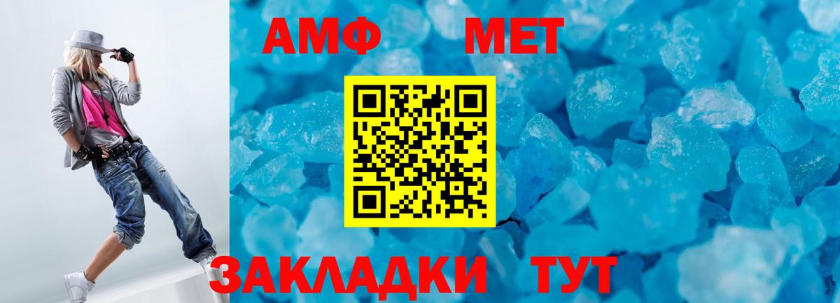 Первитин Декстрометамфетамин 99.9%  Вход с VPN  МЕТАМФЕТАМИН  Борзя 