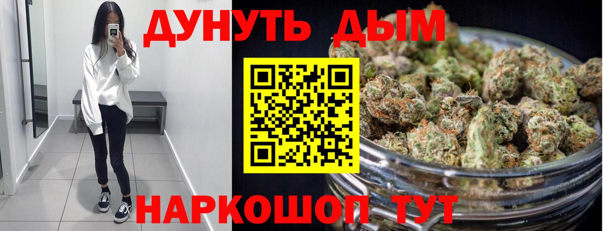 Бошки Шишки White Widow  Конопля конопля  Вход с VPN  Борзя 